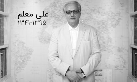 علی معلم درگذشت