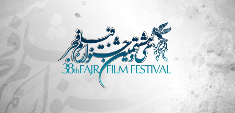 اسامی فیلم‌های بخش نگاه نو جشنواره فیلم فجر معرفی شد
