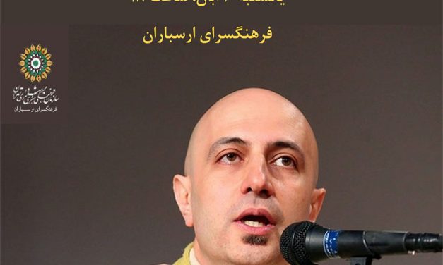بررسی گوشه های ناشناخته سینمای ایران در ارسباران