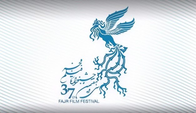 ثبت نام فیلم‌های متقاضی برای حضور در سی و هفتمین جشنواره فیلم فجر
