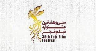 پنج فیلم‌ مهم جشنواره سی و هشتم (بخش دوم)؛